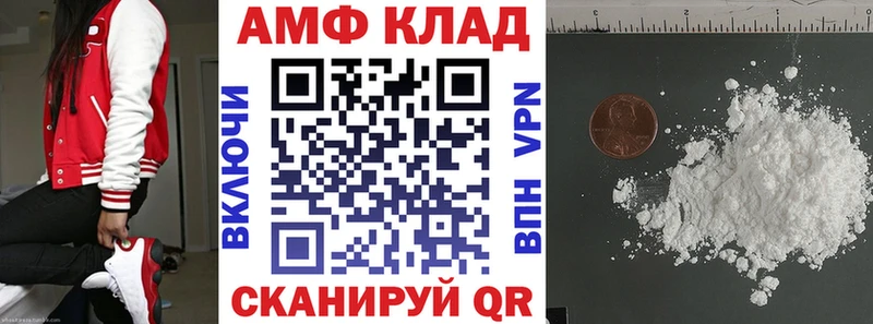 АМФ Розовый  Купить закладки  Карасук 