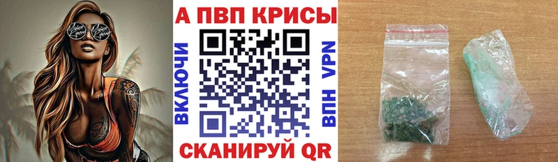 Alpha-PVP кристаллы  Купить закладки  Карасук 