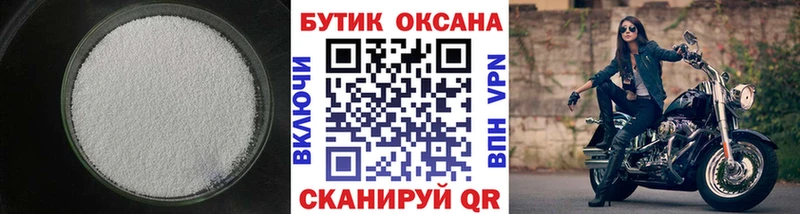 БУТИРАТ Butirat  Купить закладки  Карасук 