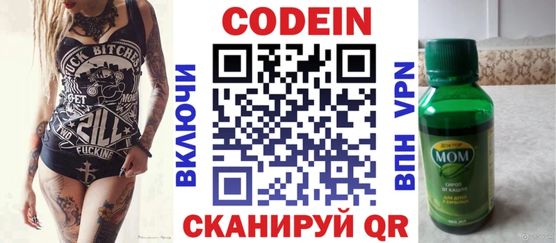 Кодеин напиток Lean (лин)  Купить  Карасук 
